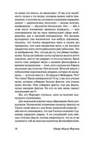 Говардс-Энд — фото, картинка — 38