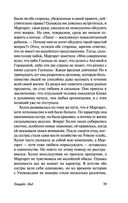 Говардс-Энд — фото, картинка — 39