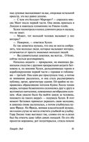 Говардс-Энд — фото, картинка — 41