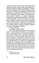 Говардс-Энд — фото, картинка — 42