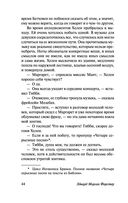 Говардс-Энд — фото, картинка — 44