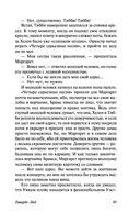 Говардс-Энд — фото, картинка — 45