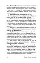 Говардс-Энд — фото, картинка — 46