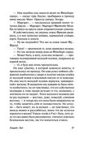 Говардс-Энд — фото, картинка — 47