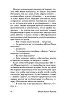 Говардс-Энд — фото, картинка — 48