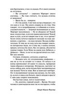 Говардс-Энд — фото, картинка — 50