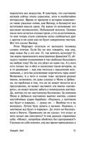 Говардс-Энд — фото, картинка — 51