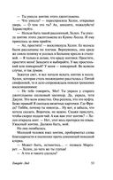 Говардс-Энд — фото, картинка — 53