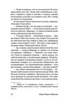 Говардс-Энд — фото, картинка — 54