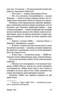 Говардс-Энд — фото, картинка — 55