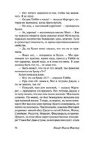 Говардс-Энд — фото, картинка — 56