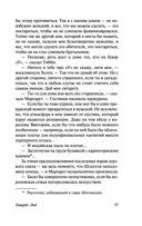 Говардс-Энд — фото, картинка — 57