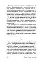 Говардс-Энд — фото, картинка — 58