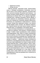 Говардс-Энд — фото, картинка — 60