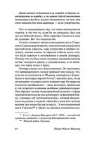 Говардс-Энд — фото, картинка — 64