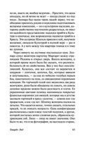 Говардс-Энд — фото, картинка — 65