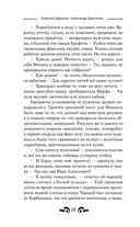 Глава клана — фото, картинка — 17