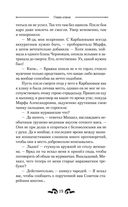 Глава клана — фото, картинка — 18