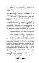 Глава клана — фото, картинка — 19