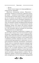 Глава клана — фото, картинка — 20