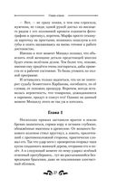 Глава клана — фото, картинка — 26