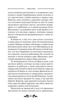 Глава клана — фото, картинка — 28