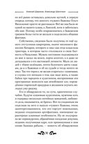 Глава клана — фото, картинка — 29