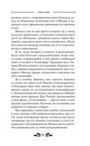 Глава клана — фото, картинка — 30