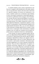 Глава клана — фото, картинка — 31