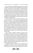 Глава клана — фото, картинка — 32