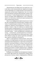 Глава клана — фото, картинка — 34