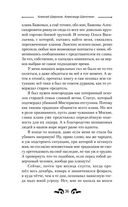 Глава клана — фото, картинка — 35