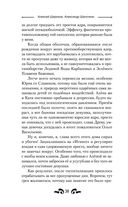 Глава клана — фото, картинка — 37