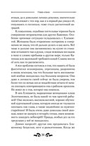 Глава клана — фото, картинка — 38