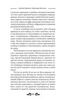 Глава клана — фото, картинка — 39