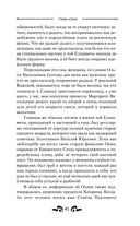 Глава клана — фото, картинка — 40