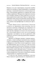 Глава клана — фото, картинка — 41