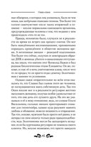 Глава клана — фото, картинка — 44