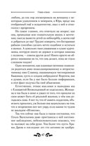 Глава клана — фото, картинка — 46