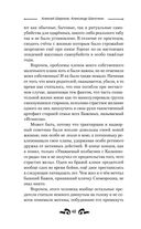 Глава клана — фото, картинка — 47