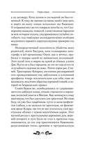 Глава клана — фото, картинка — 48