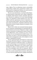 Глава клана — фото, картинка — 49