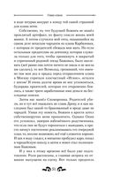 Глава клана — фото, картинка — 50