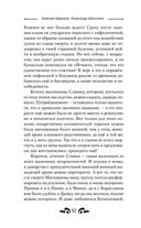 Глава клана — фото, картинка — 51