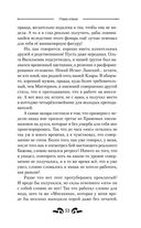 Глава клана — фото, картинка — 52