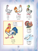 Французско-русский визуальный словарь для детей — фото, картинка — 15