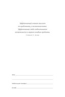 Ежедневник. Метод Стивена Кови (деним) — фото, картинка — 1