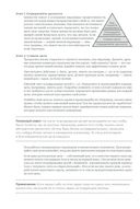 Ежедневник. Метод Стивена Кови (деним) — фото, картинка — 3