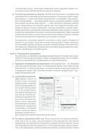 Ежедневник. Метод Стивена Кови (деним) — фото, картинка — 6