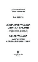 Своя рассада — фото, картинка — 1